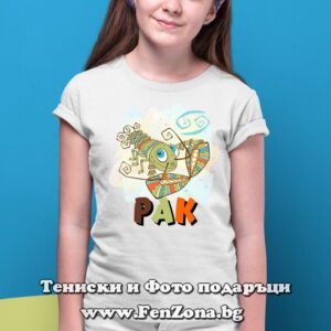 Детска тениска за зодия Рак - Image 2
