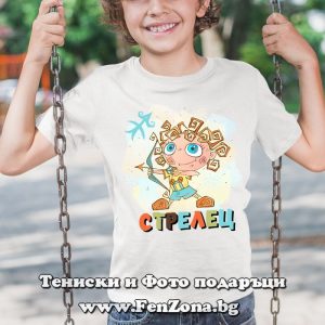 Детска тениска за зодия Стрелец - Image 2