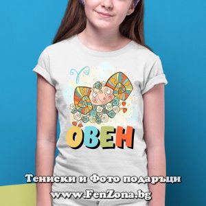 Детска тениска за зодия Овен