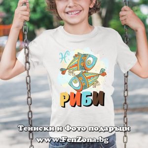 Детска тениска за зодия Риби - Image 2