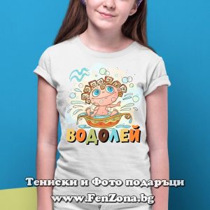 Детска тениска за зодия Водолей - Image 2