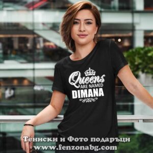 Дамска тениска с надпис Queens are named Dimana - Image 2