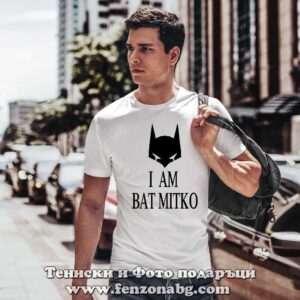 Мъжка тениска с надпис I am Bat Mitko - Image 2
