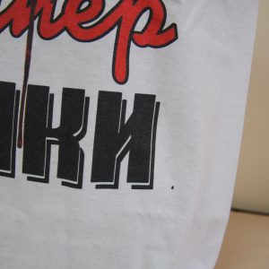 Детска тениска с надпис Супер Ники - Image 2