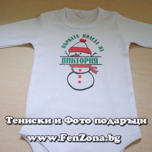 Бебешко боди с надпис Първата Коледа на Виктория