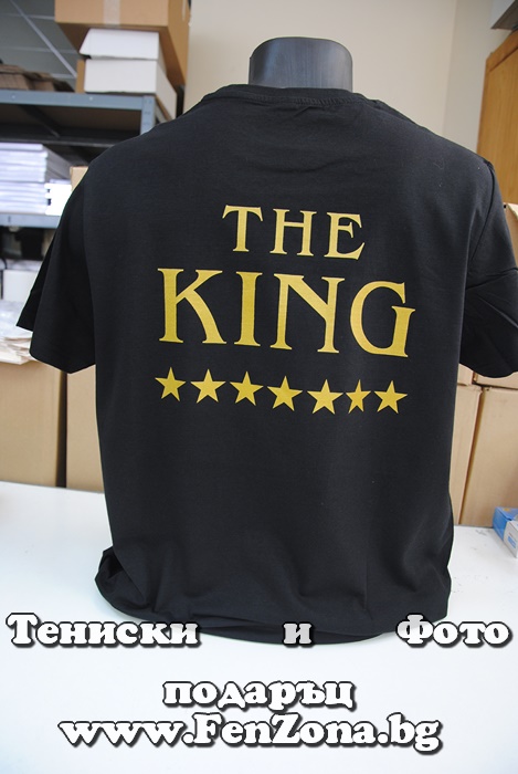 Мъжка тениска The King