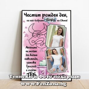 Фото рамка с надпис за зодия Телец и три снимки