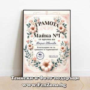 Фото рамка Грамота Майка №1