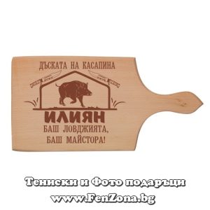 Гравирана дъска с надпис Дъската на касапина Илиян