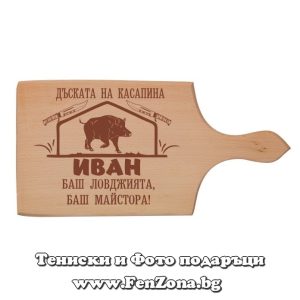Гравирана дъска с надпис Дъската на касапина Иван - Image 2