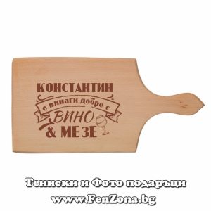 Гравирана дъска с надпис Константин е винаги добре с вино и мезе - Image 2