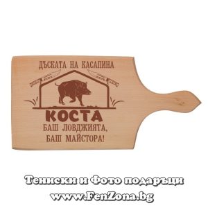 Гравирана дъска с надпис Дъската на касапина Коста