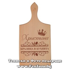 Гравирана дъска с надпис Христина - кралица в кухнята - Image 2