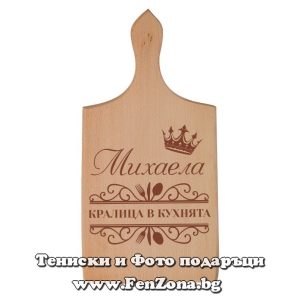 Гравирана дъска с надпис Михаела - кралица в кухнята - Image 2