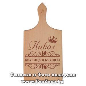 Гравирана дъска с надпис Никол - кралица в кухнята - Image 2