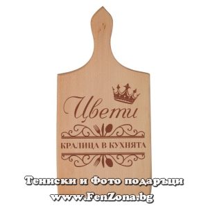 Гравирана дъска с надпис Цвети - кралица в кухнята - Image 2