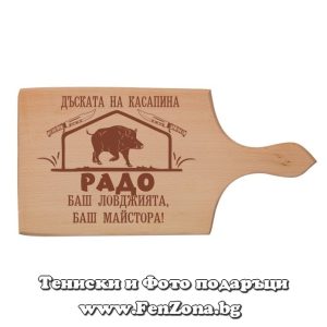 Гравирана дъска с надпис Дъската на касапина Радо - Image 2