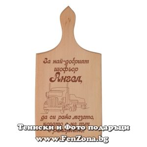Гравирана дъска с надпис За най-добрият шофьор Ангел - Image 2