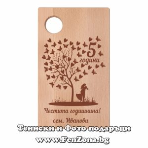 Гравирана дъска с надпис Честита годишнина семейство Иванови
