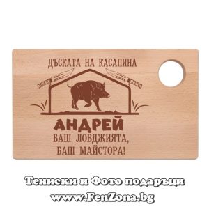 Гравирана дъска с надпис Дъската на касапина Андрей - Image 2