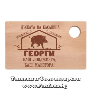 Гравирана дъска с надпис Дъската на касапина Георги - Image 2