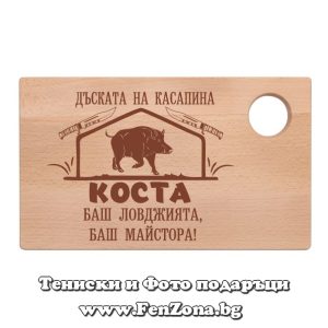Гравирана дъска с надпис Дъската на касапина Коста - Image 2
