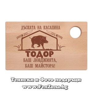 Гравирана дъска с надпис Дъската на касапина Тодор - Image 2