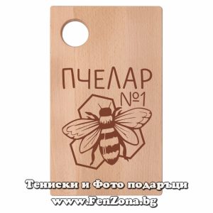 Гравирана дъска с надпис Пчелар №1
