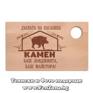 Гравирана дъска с надпис Дъската на касапина Камен - Image 2