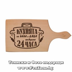 Гравирана дъска с надпис Кухнята на баба и дядо отворена 24 часа - Image 2