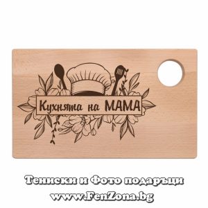 Гравирана дъска с надпис Кухнята на мама - Image 2