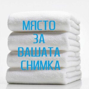 Хавлия със снимка 30 x 50см
