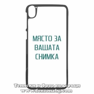 HTC 826 - Кейс за телефон със снимка
