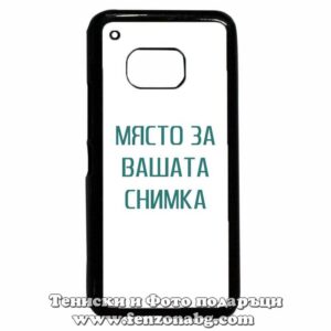 HTC One M9 - Кейс за телефон със снимка