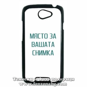 HTC One S - Кейс за телефон със снимка