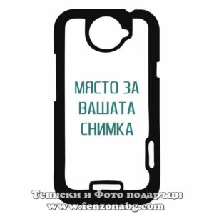 HTC One X - Кейс за телефон със снимка