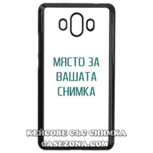 Huawei Mate 10 - Кейс за телефон със снимка