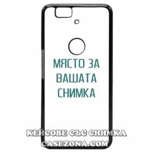 Huawei Nexus 6p - Кейс за телефон със снимка