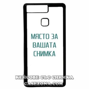 Huawei P9 Plus - Кейс за телефон със снимка