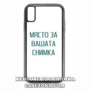 IPhone XS Max - Кейс за телефон със снимка