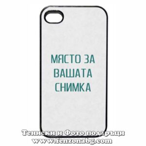 Iphone 4/ 4s - Кейс за телефон със снимка
