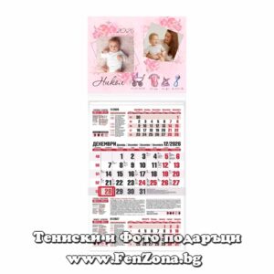 Детски календар Бебешка визитка с две снимки - трисекционен