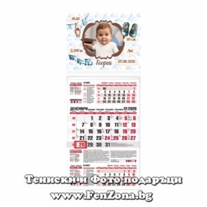 Детски календар Бебешка визитка с една снимка - трисекционен