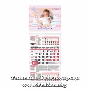 Детски календар Бебешка визитка с една снимка - трисекционен