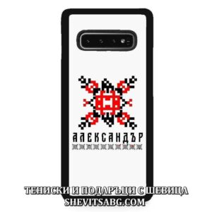 Кейс за телефон с шевица с име – Александър