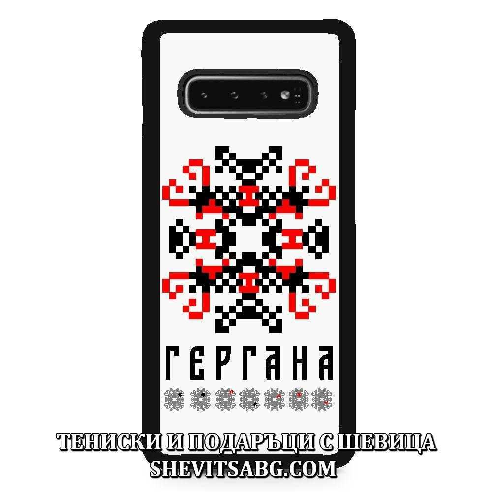 Кейс за телефон с шевица с име – Гергана