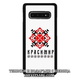 Кейс за телефон с шевица с име – Красимир