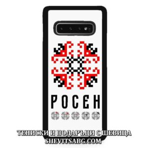 Кейс за телефон с шевица с име – Росен