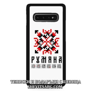 Кейс за телефон с шевица с име – Румяна