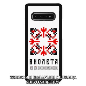Кейс за телефон с шевица с име – Виолета